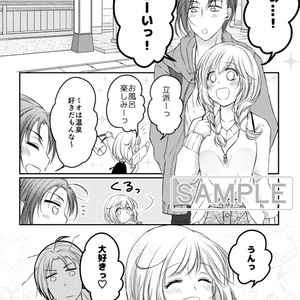 ガラポンで一泊温泉旅行が当たりましたッ【創作男女】