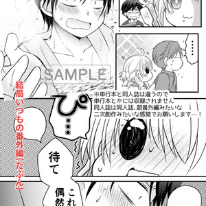 ガラポンで一泊温泉旅行が当たりましたッ【創作男女】