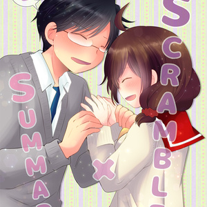 Scramble×Summary2