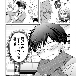 せかいいちしあわせなデートをしよう。