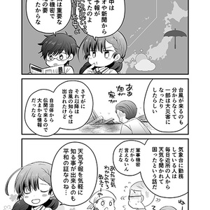  【創作漫画】夫婦は前世から②