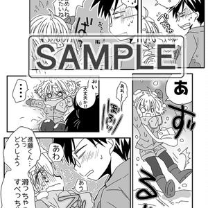 S×S番外総集編「Scramble×Summary」