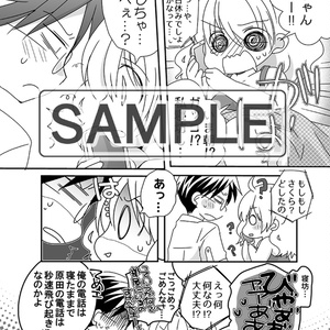 S×S番外総集編「Scramble×Summary」
