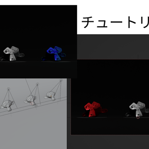 コンポジット練習用オブジェクト