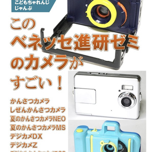 PDF版)APSフィルムコンパクト機種別解説 ~今、APSで撮る・2 PDF版)APSフィルムコンパクト機種別解説 ~今、APSで撮る・2