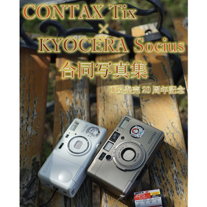 (書籍版)CONTAX Tix × KYOC...
