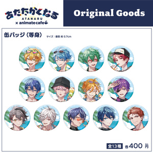 花秘める君のメテオール」トレーディングオーロララメ缶バッジ第