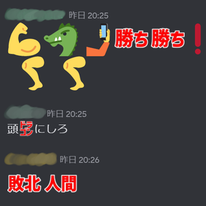 様子のおかしい卓用テキスト～デスドラゴンを添えて～