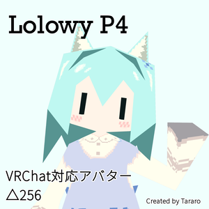 【オリジナル3Dモデル】Lolowy P4