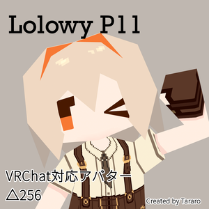 【オリジナル3Dモデル】Lolowy P11
