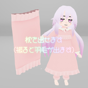 【衣装】ぱじゃまくら（Rapa, Daphea用） 缩略图 3