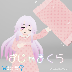 【衣装】ぱじゃまくら（Rapa, Daphea用）