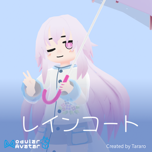 【衣装】レインコート（Rapa, Daphea用）