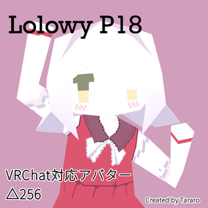 【オリジナル3Dモデル】Lolowy P18