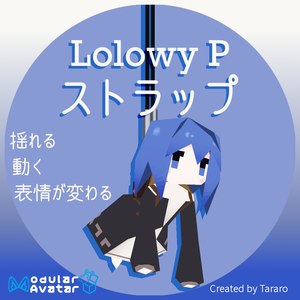 【アクセサリー】Lolowy P ストラップ