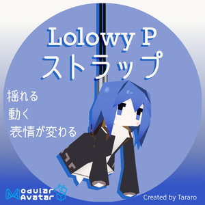 【アクセサリー】Lolowy P ストラップ