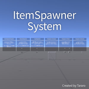 【ワールドギミック】ItemSpawnerSystem
