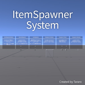 【ワールドギミック】ItemSpawnerSystem