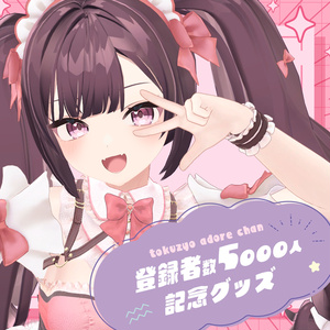 リピーター様Peko様御まとめ御購入品♡ ラコシンジゲート🦦🔍なまいき諜報員VTuber on X: 