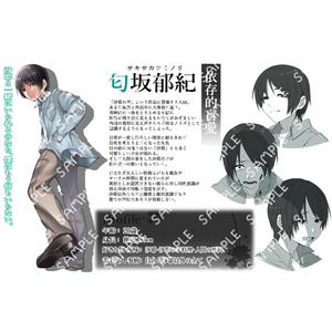 さよならを教えてアクリルフィギュア 広介 設定資料＆原画集