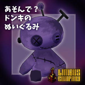 【無料】あそんで？ドンキちゃんのぬいぐるみ / Will You Play Plush