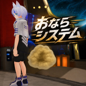 VRC-おならシステム-数分に一度おならをするように！/-VRChat Fart System- Fart once every few minutes!