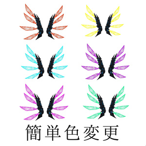 【VRChat想定】動く羽「サイバー義翼」 缩略图 2