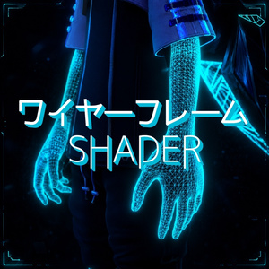 【VRC想定】ワイヤーグリッジシェーダー/Wired Shader for VRChat
