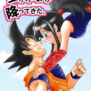 悟チチ ハロウィンまんがと悟チチまとめ A 恵美のイラスト Pixiv