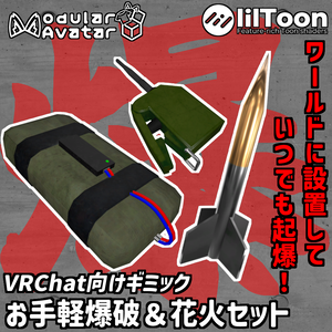[MA対応]お手軽爆破＆花火セット