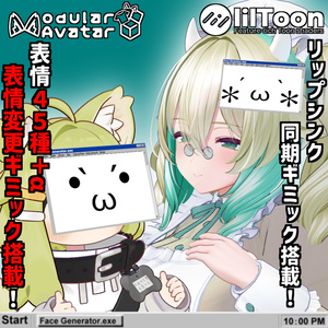 [MA対応&lipsync搭載]お面画面「Face Generator.exe」