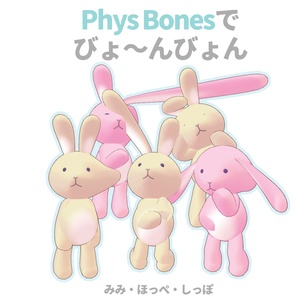 オリジナル3Dモデル「うさうさ」 缩略图 3