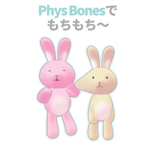 オリジナル3Dモデル「うさうさ」 缩略图 2