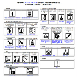 【期間限定】バニーヘッドバンド【無料】 缩略图 5