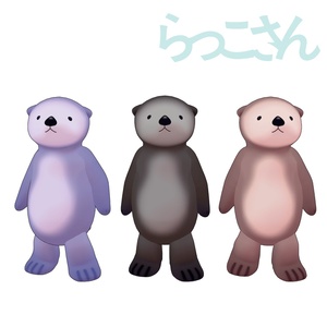 オリジナル3Dモデル「らっこさん」 缩略图 5