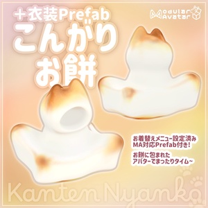 オリジナル3Dモデル「寒天にゃんこ」 缩略图 9