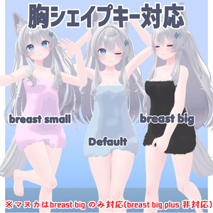【15アバター対応】セーフティお風呂バスタオル【MA対応】 缩略图 5