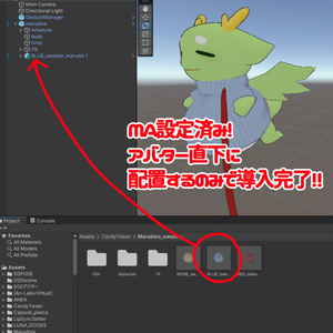 【まるドラ用】まるドラセーター【MA設定済み】 缩略图 4