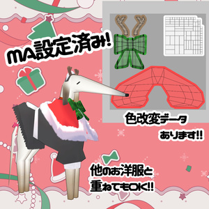 【無料】ボルゾイのゾーイ専用クリスマスケープ【MA対応】 缩略图 2