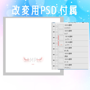 【メイクテクスチャ】CandyMakeUp/キャンディメイク【しなの用】 缩略图 4