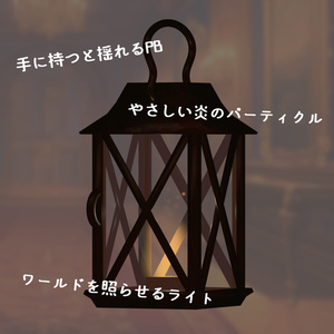 【3Dアクセサリー】火の揺らぐランタン【VRChat向け】 缩略图 2