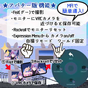 【アバターギミック】レトロ風ドットカメラFamiCam【ワールドギミック】 缩略图 5