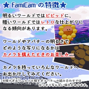 【アバターギミック】レトロ風ドットカメラFamiCam【ワールドギミック】 缩略图 3