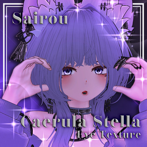 【8アバター対応】Caerula Stella Eye Texture #NOWA_shop 缩略图 12