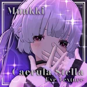 【8アバター対応】Caerula Stella Eye Texture #NOWA_shop 缩略图 3