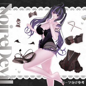 【2アバター対応】Noire Devil　今後追加対応予定あり！ 缩略图 2