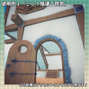 【3Dモデル】パズル建築キット第2弾「西洋ファンタジー 民家」 缩略图 8