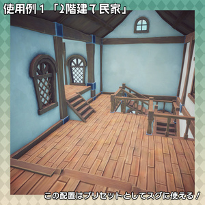 【3Dモデル】パズル建築キット第2弾「西洋ファンタジー 民家」 缩略图 6