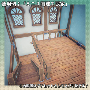 【3Dモデル】パズル建築キット第2弾「西洋ファンタジー 民家」 缩略图 9