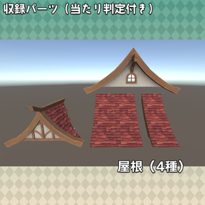 【3Dモデル】パズル建築キット第2弾「西洋ファンタジー 民家」 缩略图 14